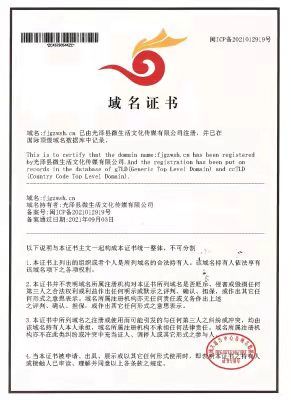 別上當(dāng)！網(wǎng)站域名備案證書(shū)到付30元？假的